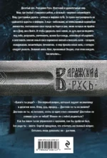 Варяг. Я в роду старший — изображение 2