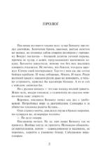 Варяг. Я в роду старший — изображение 3