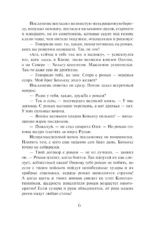 Варяг. Я в роду старший — изображение 4
