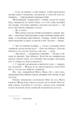 Варяг. Я в роду старший — изображение 5