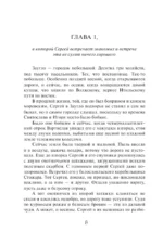 Варяг. Я в роду старший — изображение 6