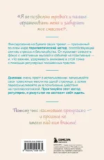 Запиши свои мысли, отпусти свои страхи. Дневник для работы с эмоциями — изображение 2
