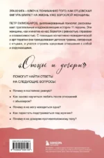 Отцы и дочери. Как отношения с отцом влияют на женщин и их жизненные сценарии — изображение 3