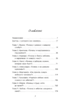 Отцы и дочери. Как отношения с отцом влияют на женщин и их жизненные сценарии — изображение 4