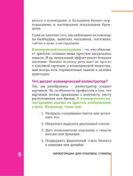 Профессия — коммерческий иллюстратор. Как построить карьеру и начать зарабатывать на творчестве — изображение 6