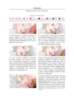 Температура любви. Раскраска от Zipcy — изображение 6