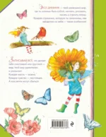 Личный дневник. Там, где я настоящая — изображение 2