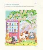 Летним днём в Корее. Раскраски-антистресс, которые подарят тёплые чувства — изображение 3