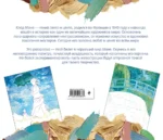 Клод Моне. Раскраска — изображение 2