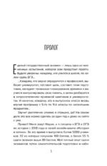 ЕГЭ. Секреты успешной подготовки — изображение 6