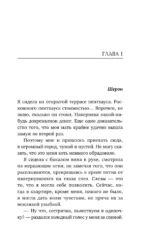 Отморозок, или 50 желаний — изображение 5
