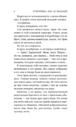 Отморозок, или 50 желаний — изображение 6