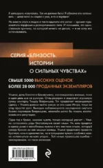 Ошибка одной ночи — изображение 2