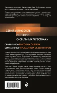Ошибка одной ночи — Современная зарубежная литература