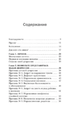 Мамочка, в моем сердце дыра. Пронзительная книга о детской депрессии — изображение 4