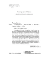 Сомнамбула — изображение 5