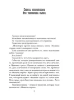 Сомнамбула — изображение 6
