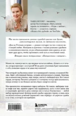 Дом на Птичьем острове. Книга вторая. Наперегонки с ветром — изображение 3