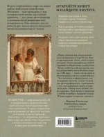 Сезоны нежности. Секреты счастливого образа жизни, рецепты для души и домашний декор — изображение 3