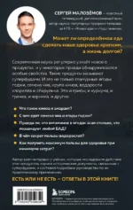 Суперфуды. Подробное практическое руководство по применению самых полезных продуктов — изображение 3