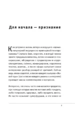Суперфуды. Подробное практическое руководство по применению самых полезных продуктов — изображение 6