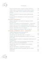 Ну почему мы этого не знали до того, как начали работать. Руководство для начинающих и продолжающих — изображение 4