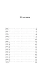 Помощница его злодейшества — изображение 3