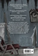 Плачущий монстр — изображение 2