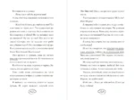 Плачущий монстр — изображение 6