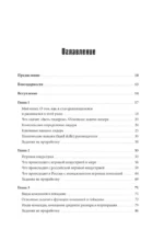 Руководитель в IT-индустрии. Как управлять собой, командой и проектами — изображение 4