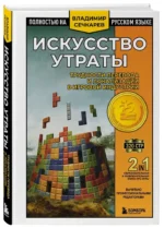 Искусство утраты. Трудности перевода и локализации в игровой индустрии — изображение 2