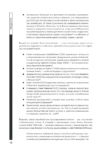 Искусство утраты. Трудности перевода и локализации в игровой индустрии — изображение 11