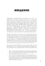 Искусство утраты. Трудности перевода и локализации в игровой индустрии — изображение 8