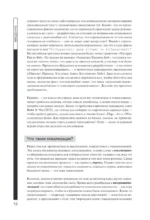 Искусство утраты. Трудности перевода и локализации в игровой индустрии — изображение 9
