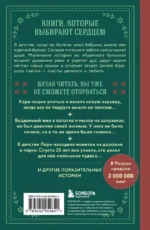 Куриный бульон для души. Истории о счастье — изображение 2