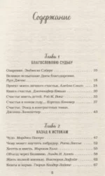 Куриный бульон для души. Истории о счастье — изображение 3
