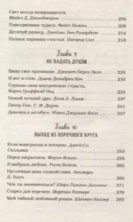 Куриный бульон для души. Истории о счастье — изображение 5