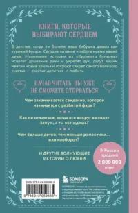 Куриный бульон для души. Истории о любви — Современная зарубежная литература