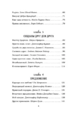 Куриный бульон для души. Истории о любви — изображение 3