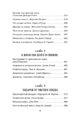 Куриный бульон для души. Истории о любви — изображение 5