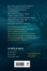 Евангелие от Зверя — изображение 2