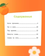 Чебурашка. Удивительный день — изображение 4