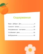 Чебурашка. Новые приключения — изображение 4