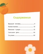 Чебурашка. Истории о дружбе — изображение 4