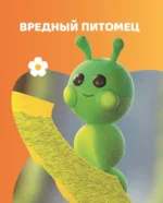 Чебурашка. Истории о дружбе — изображение 5