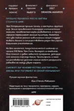 Вечная жизнь Смерти — изображение 2