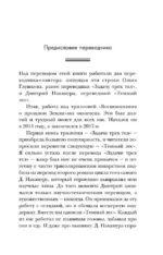 Вечная жизнь Смерти — изображение 3