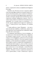 Вечная жизнь Смерти — изображение 4
