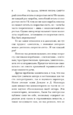 Вечная жизнь Смерти — изображение 6