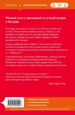 Сорок одна хлопушка — изображение 2